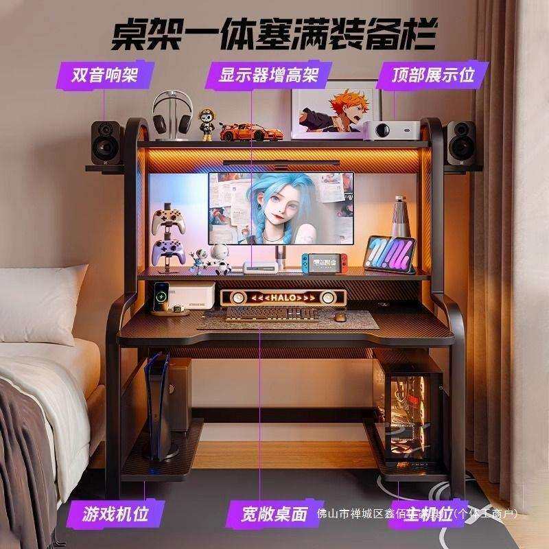 电脑桌台式家用可放主机桌子学生卧室学习书桌碳纤维电竞桌椅套装图片