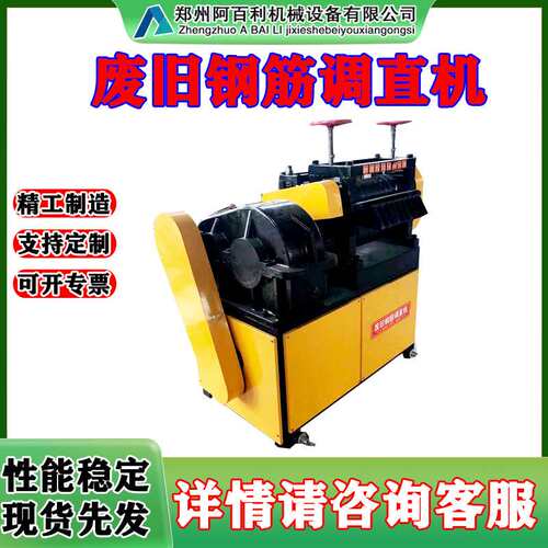 新款现货小型矫直机圆钢废旧钢筋调直机6-14型螺纹钢校直机