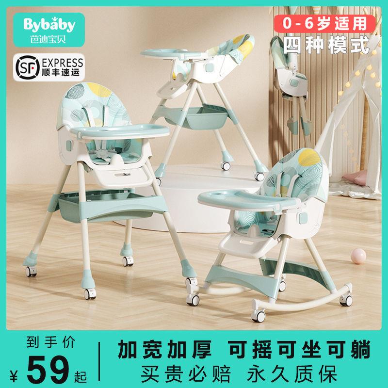 餐桌椅家用多功能折叠椅子宝宝餐椅儿童坐椅婴儿婴幼儿吃饭座椅可