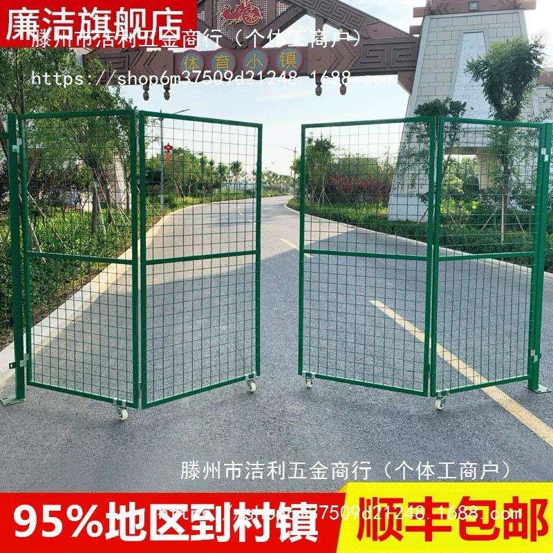篱笆门门庭院车间门铁丝网廉洁围栏网仓库护栏网简易门菜园折叠门