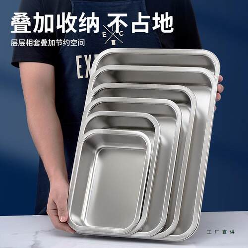 304不锈钢平底方盆托盘商用食堂餐厅菜盘烤鱼盘烧烤盘卤肉盆冷冻