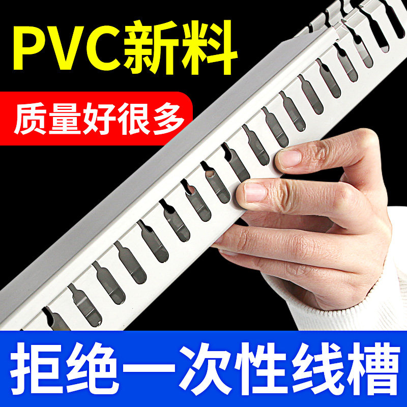 pvc线槽明装塑料走线槽绝缘阻燃工业配电柜控制箱行线槽布线