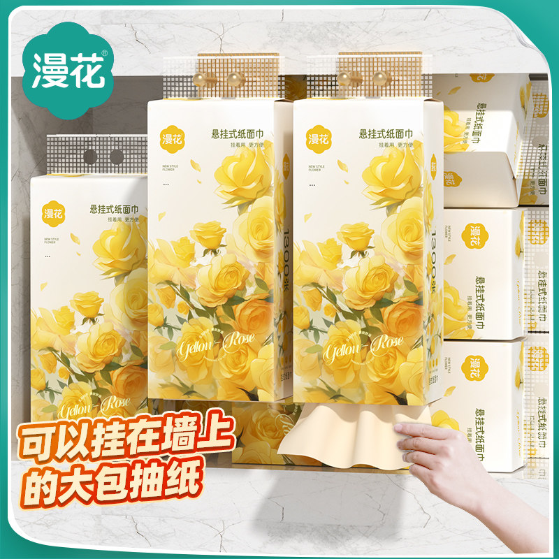 漫花纸面巾挂抽纸巾整箱装餐巾纸家用实惠装壁挂式厕纸卫生纸巾图片