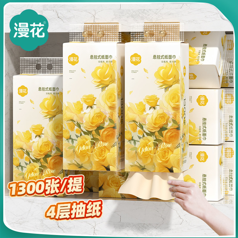 漫花壁挂式大包气垫挂抽纸巾整箱装餐巾纸家用实惠装