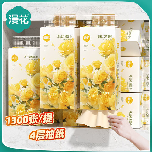 漫花壁挂式大包气垫挂抽纸巾整箱装餐巾纸家用实惠装