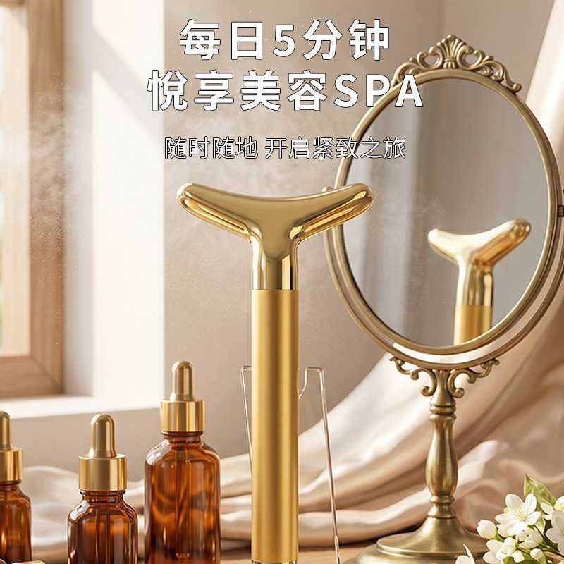 鲁匠师按摩棒黄金棒美颈仪脸部电动美容仪按摩仪美妆工具紧致美颜