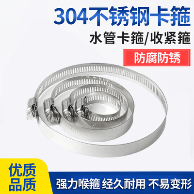 鲁匠师 不锈钢管箍 强力抱箍水管卡扣快装强力管夹煤气管固定卡子