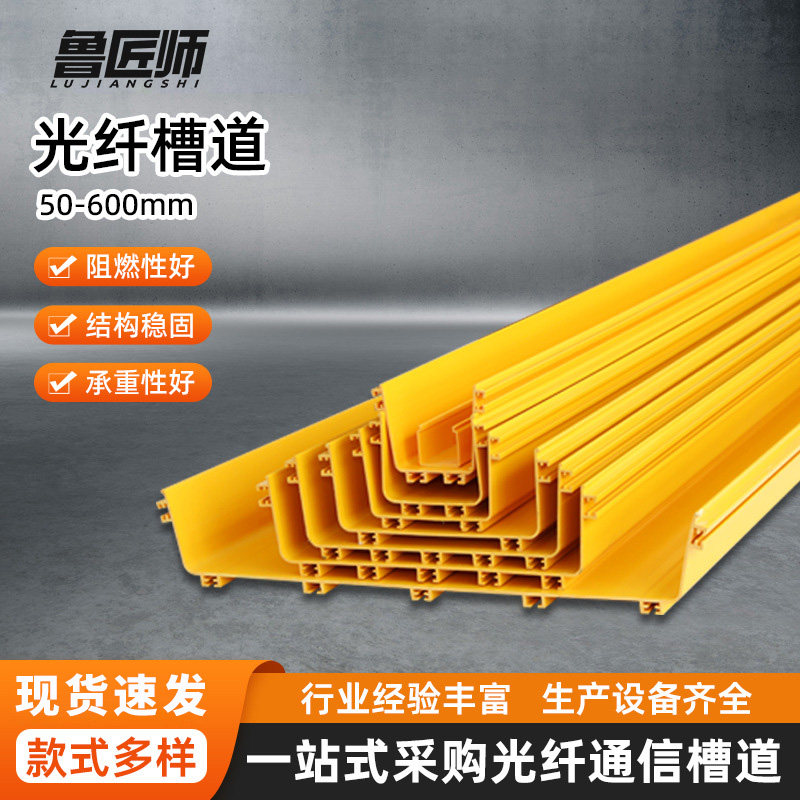 PVC/ABS光纤尾纤槽道机房走线架机柜跳线综合布线理线槽阻燃桥架