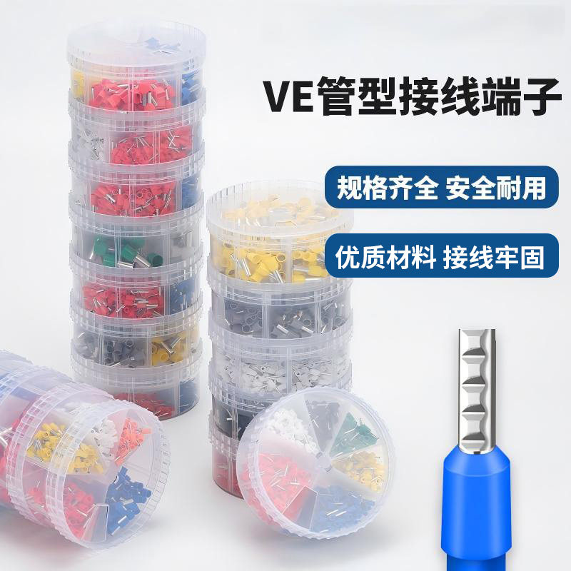 鲁匠师管型VE接线端子收纳盒图片