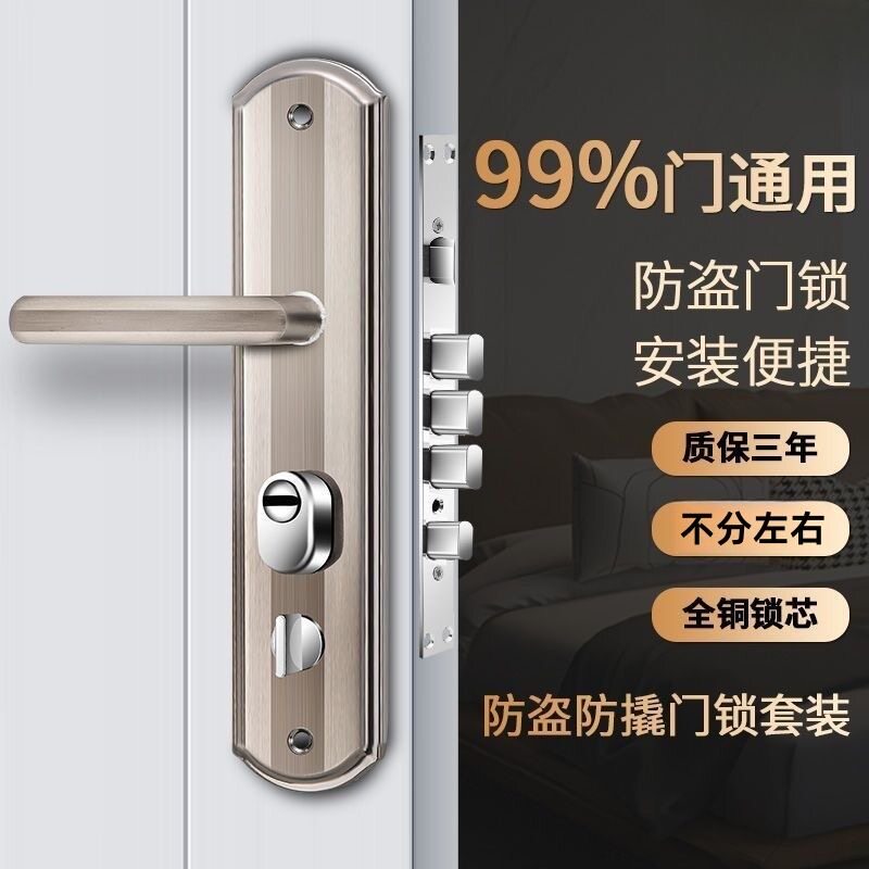防盗门门锁家用通用型门把手入户执手大门锁具套装室内铁门房门锁