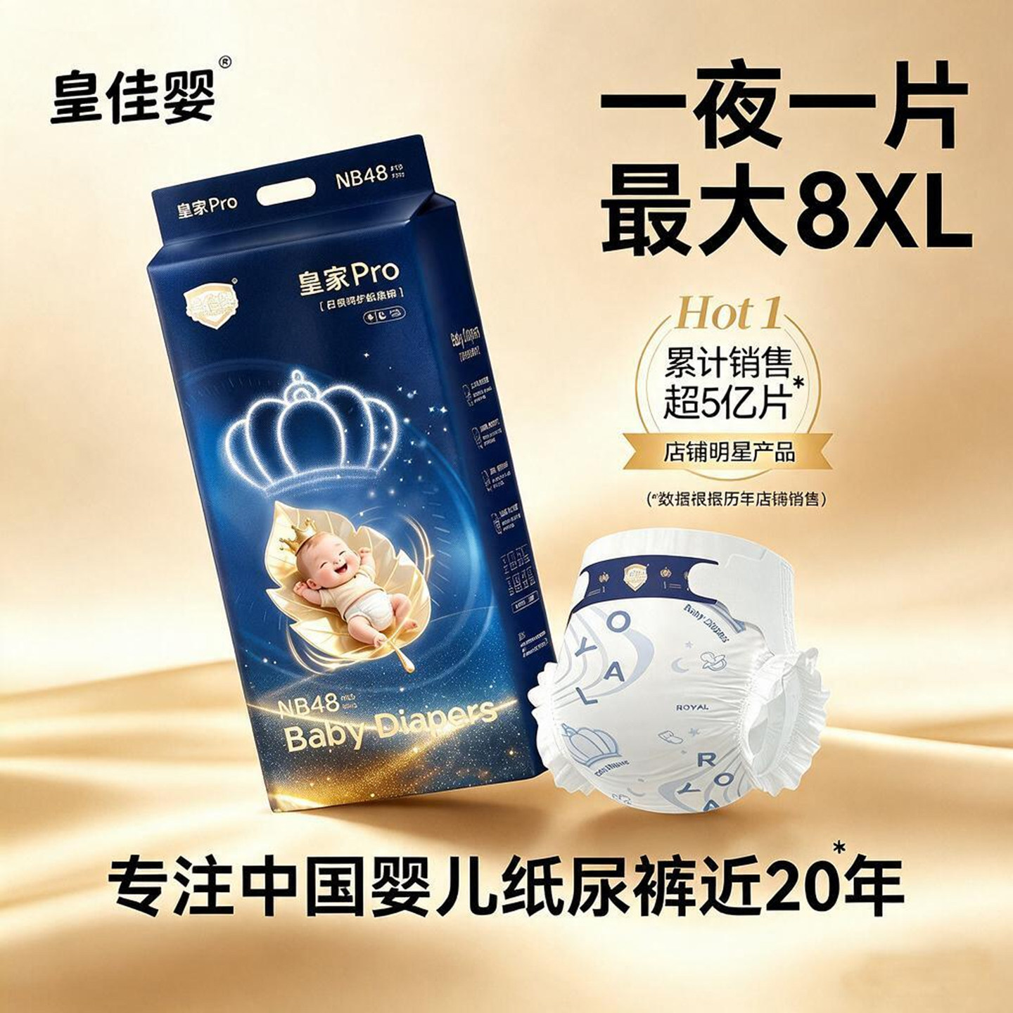 中大童加大码8XL干爽全包拉拉裤
