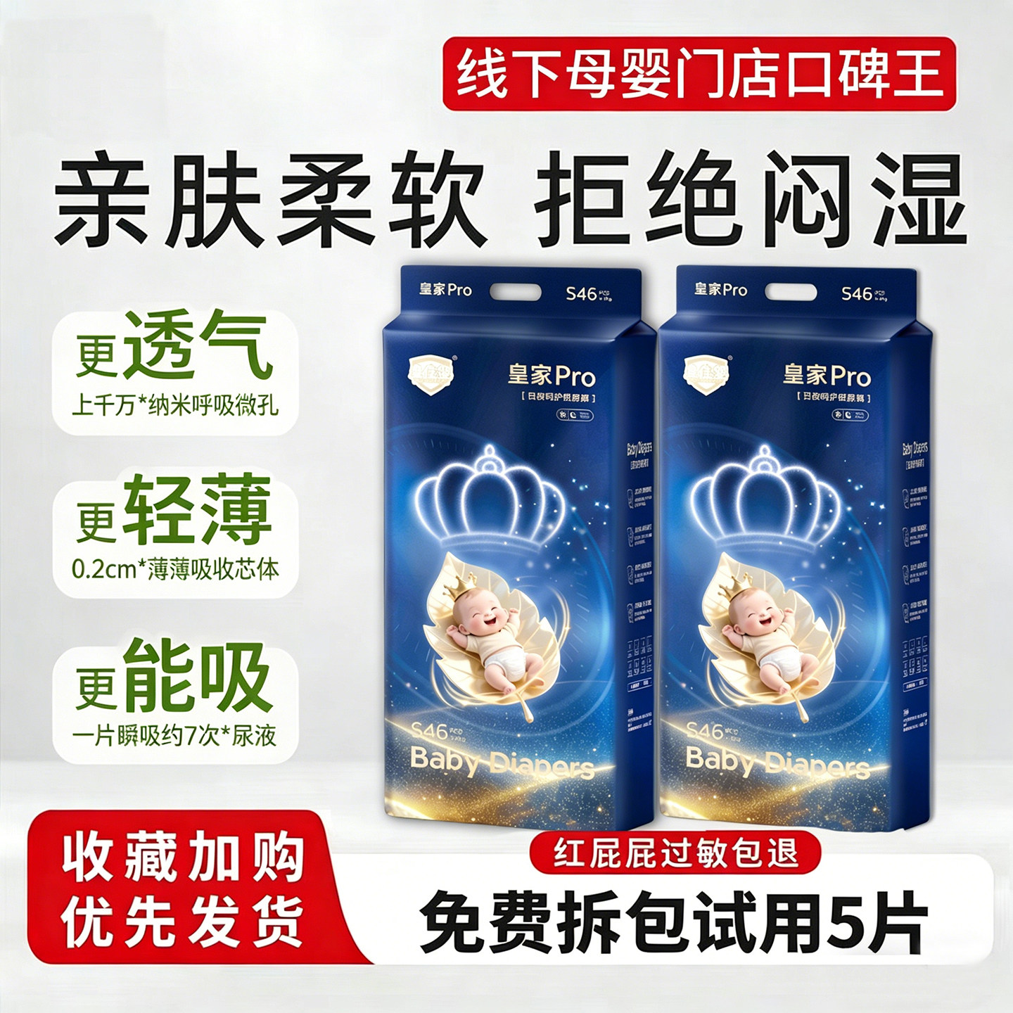 皇佳婴新生婴儿纸尿裤魔术贴超薄透气超柔干爽宝宝亲肤尿不湿S码