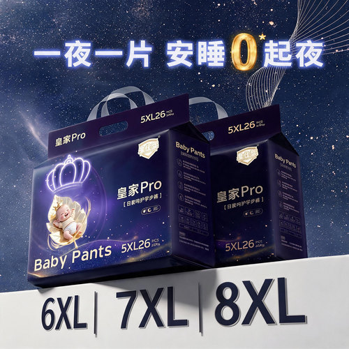 超大码6XL拉拉裤大吸量50-150斤