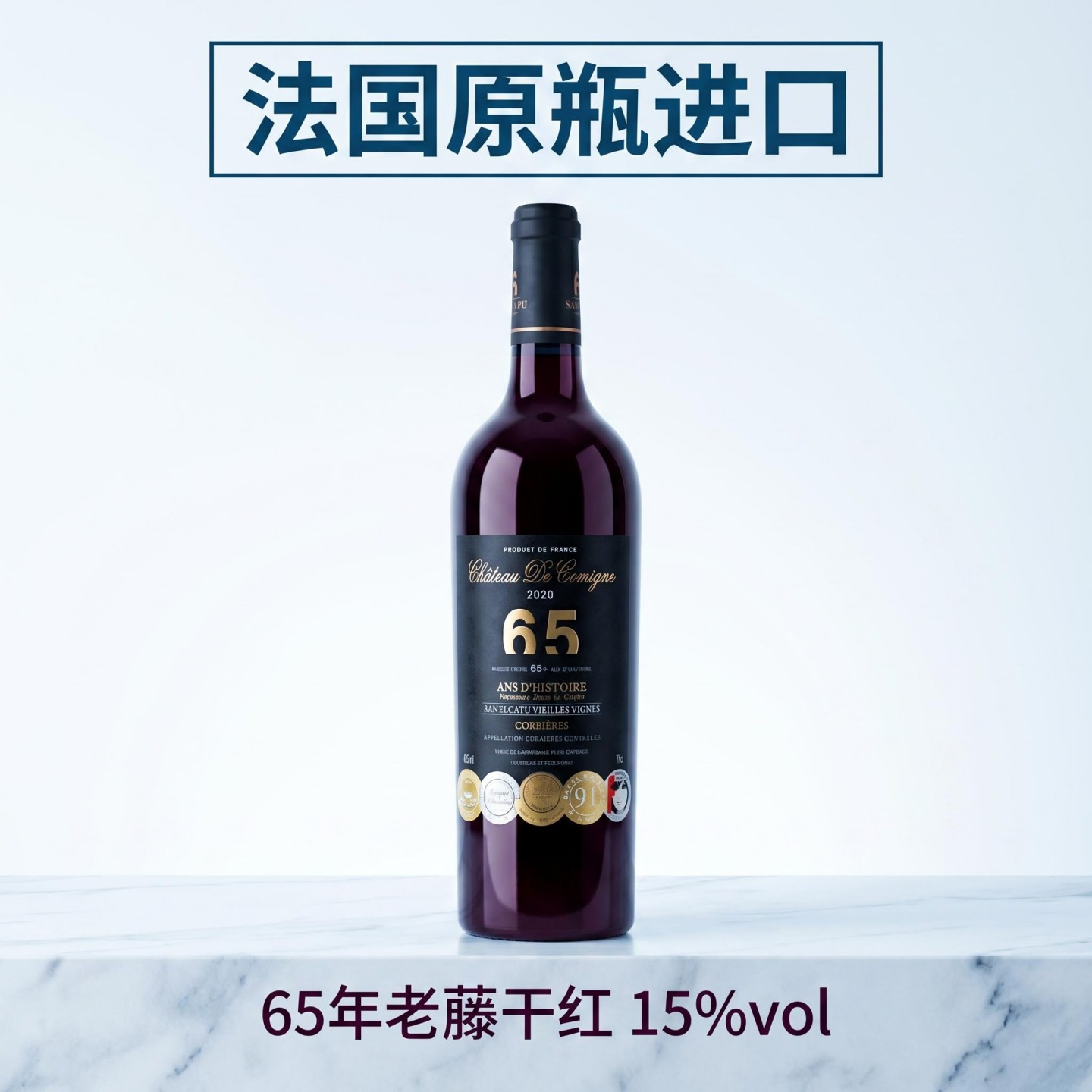 店长推荐法国原瓶进口圣卡图65年老藤干红葡萄酒木箱礼盒送礼佳品