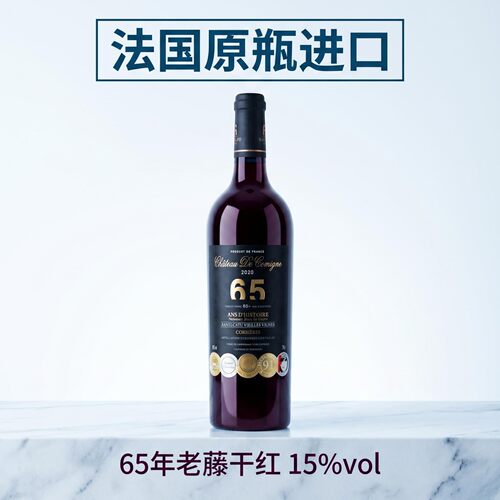法国原装进口木箱老藤干红葡萄酒