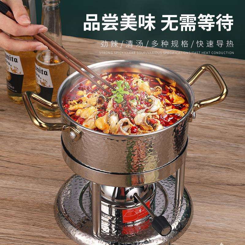 单人小火锅充气家用小汤锅304不锈钢酒精火锅锤纹自助多用途