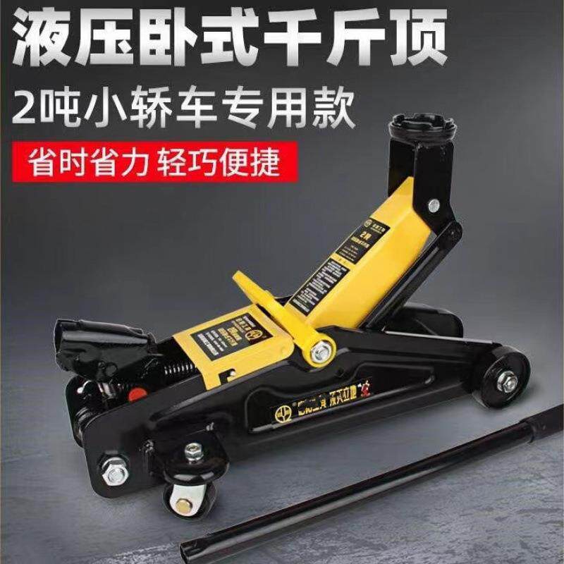 双牛卧式液压千斤顶汽修车用3吨双泵超低位5t汽车换胎l油压千金顶