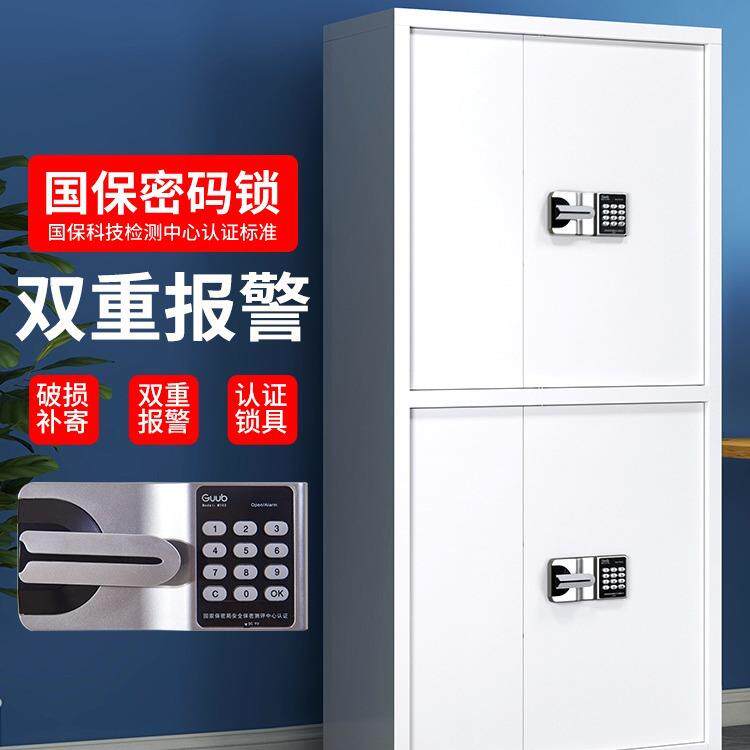 加厚保密资料文件柜电子指纹密码锁办公财务档案资料钢制保密柜