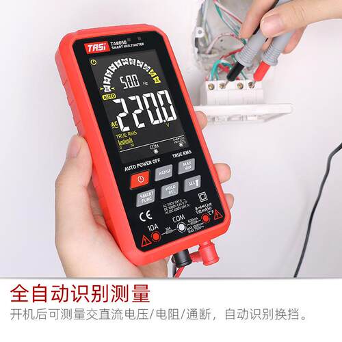 特安斯大屏万用表TA80数字全自动电工表智能万用表