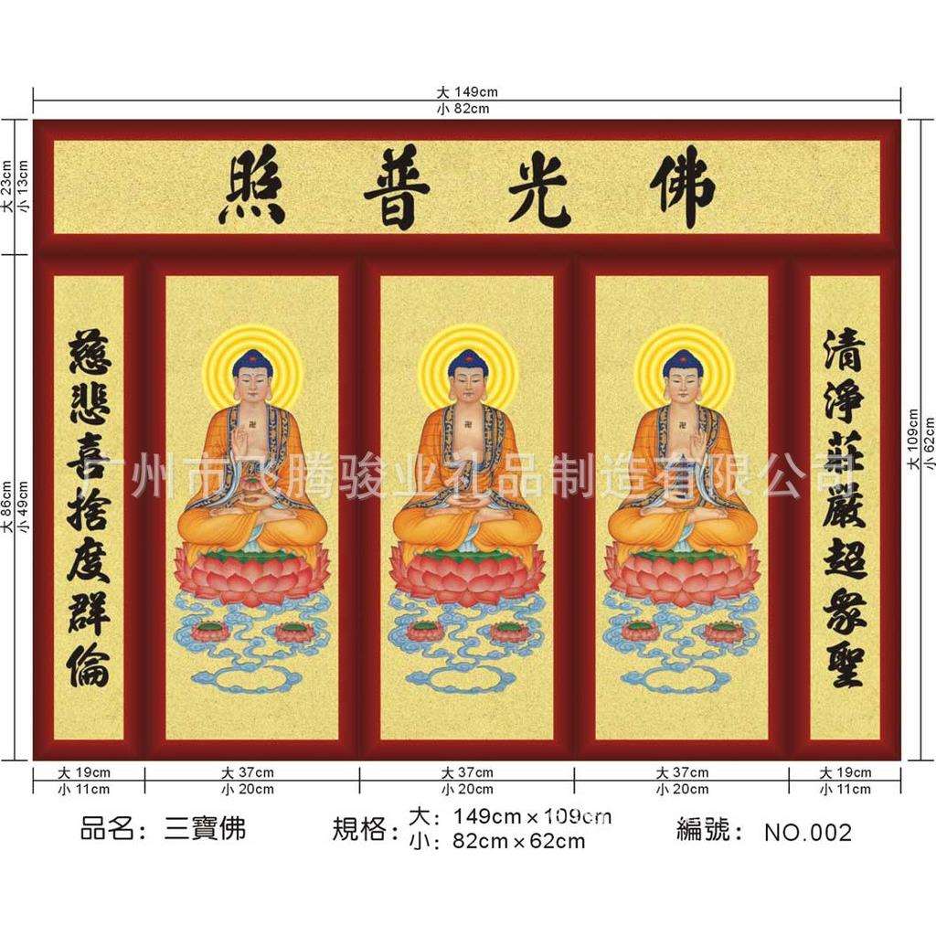 大型壁画制作厂家供应 传统文化西方三圣Fo像铜板画铜生产