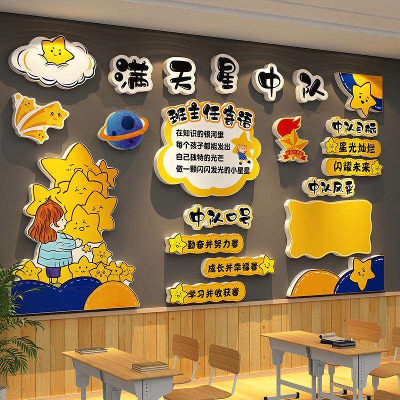 班级文化墙创意设计文化墙贴制作校园黑板报教室装饰设计PVC材质图片
