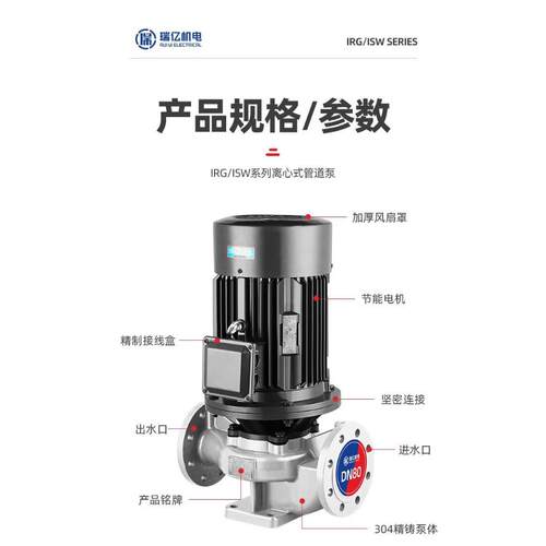 IRG立式管道泵304不锈钢化工泵耐腐耐酸暖气热水循环泵380V离心泵