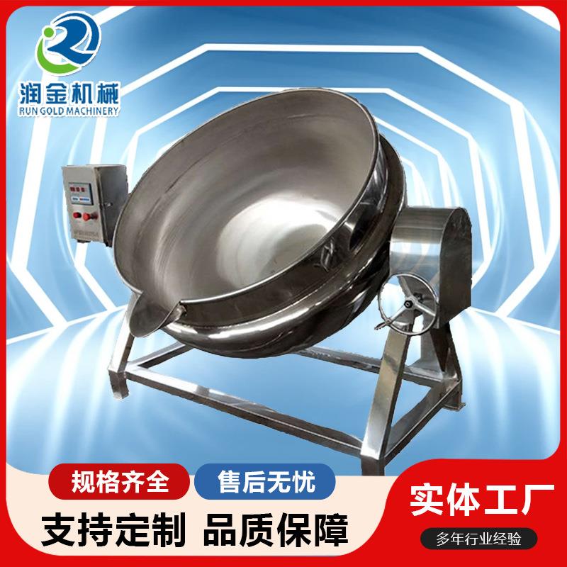熟食卤煮夹层锅 蒸汽加热羊杂酱香驴肉卤煮夹层锅香菇酱搅拌炒锅