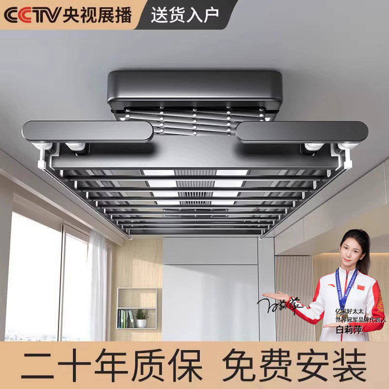 好太太智能家用电动晾衣架自动伸缩隐形阳台遥控升降晾晒衣机杆