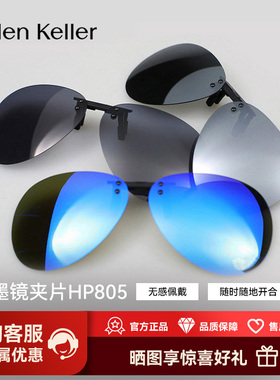海伦凯勒偏光防眩光近视墨镜
