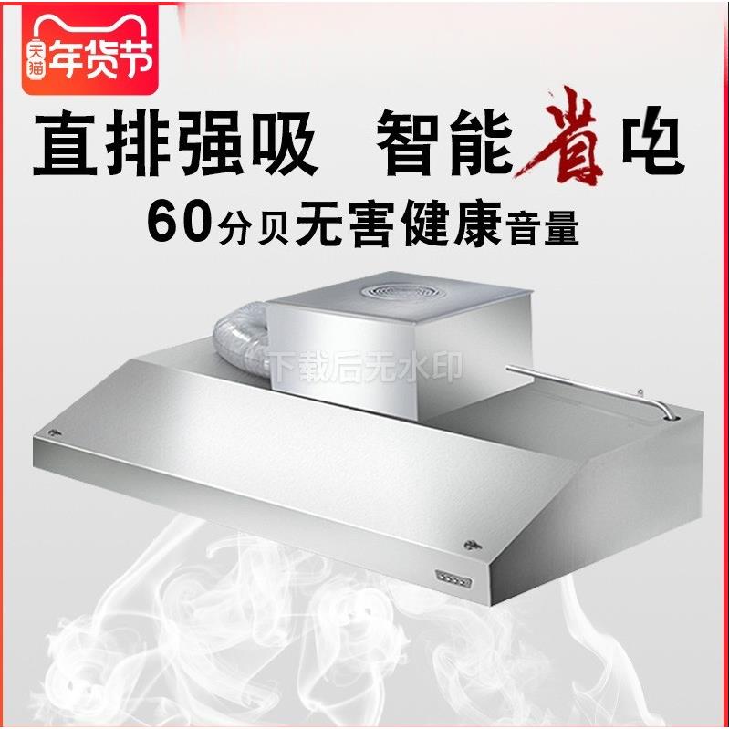 厨房不锈钢排烟罩商用一体机小型小吃饭店抽油烟机吸力大功率
