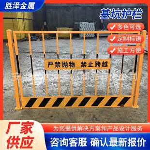 工地基坑护栏围栏临边防护栏建筑施工网工程警示安全围挡栅栏围栏