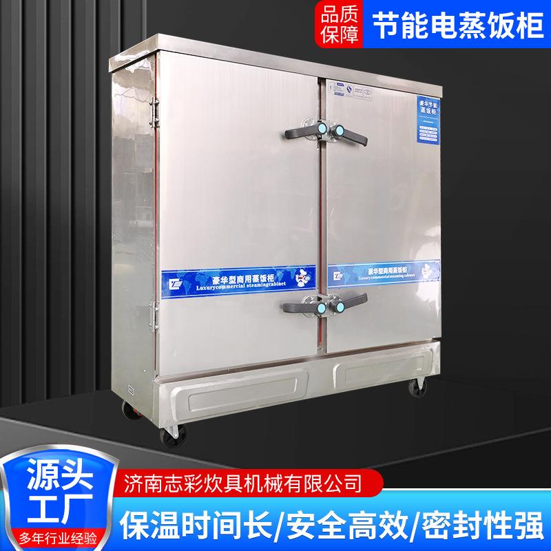 蒸饭柜米饭馒头电蒸箱 电气两用不锈钢材质 商用全自动蒸饭车