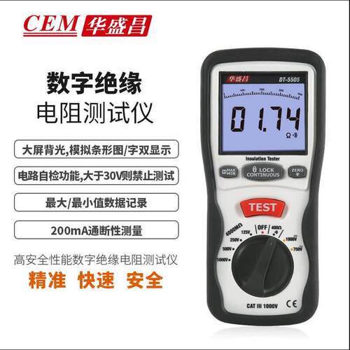 CEM华盛昌数字绝缘表DT-5500/5505电器设备及绝缘材料的电阻测量