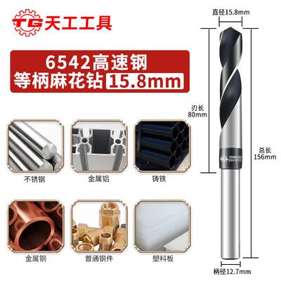 天工M2等柄钻高速钢1/2麻花钻开孔器小柄缩柄13.0-45.0mm打孔钢铁