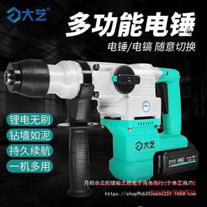 大艺电锤两用电动工具大全四件套装组合无刷充电式冲击钻A6锂直销