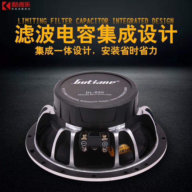新款汽车同轴喇叭鼓手SV-610 6.5寸车载后门音响喇叭改装车门喇叭