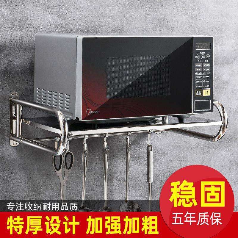 厨房免打孔微波炉支架托架置物架壁挂式挂架304不锈钢折叠支架子