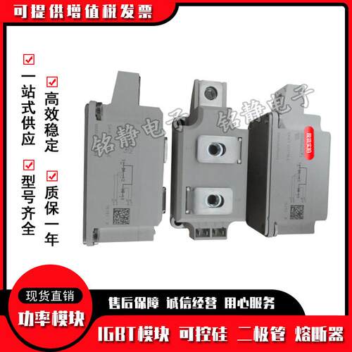 SKKT280/18E/12E/16E现货SKKT280/20E H4可控硅SKKT280/22E H4