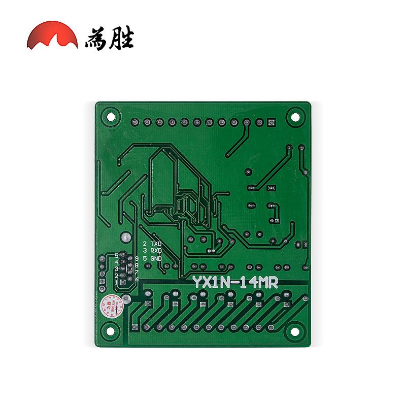 PLC工控板单片机控制板可编程控制器14MR 直流 24V 交流 18V图片