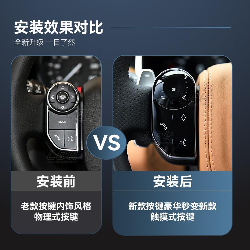 适用路虎揽胜行政运版发现5车窗升降开关按键按钮液晶方向盘按键