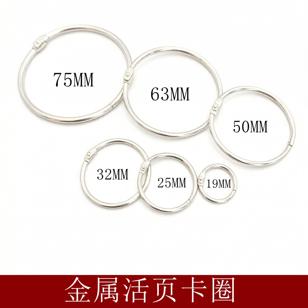 活页卡圈 浴帘挂钩开口环窗帘活口挂环扣环罗马杆圈金属铁DIY环活