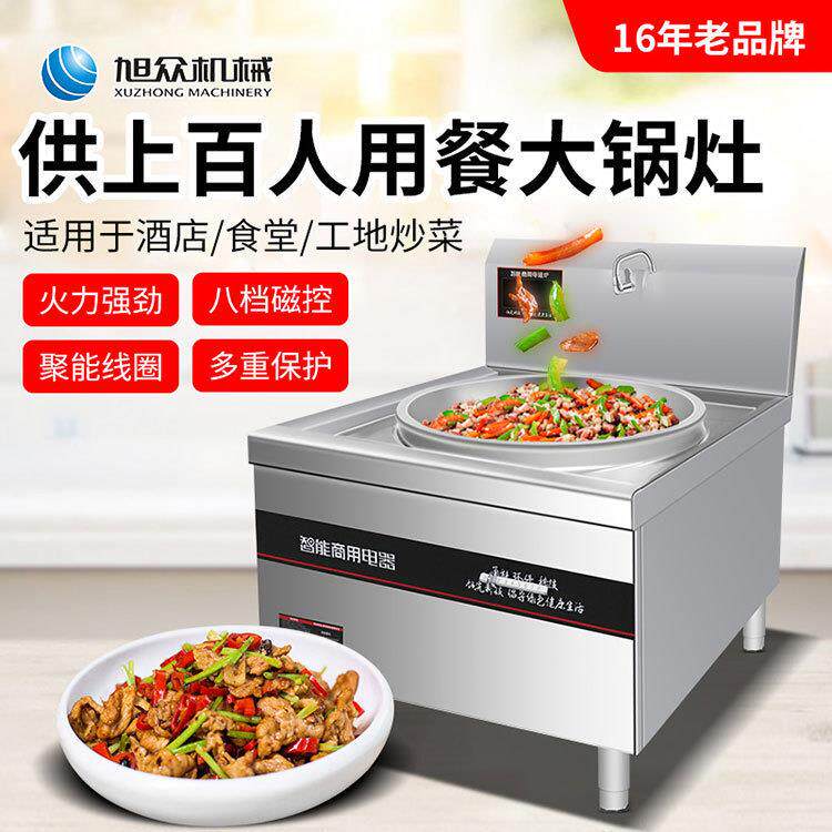 商用猛火大锅灶不锈钢炒菜机大容量炒菜灶全自动大锅烹饪灶炒焖机
