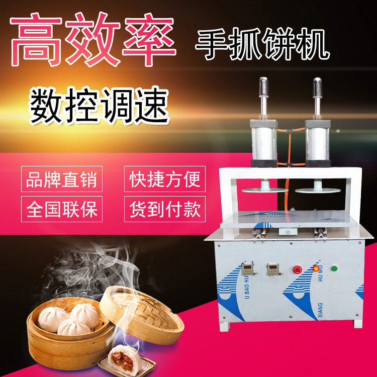 全自动压饼机 台湾手抓饼机器 液压一次两张 薄饼成型机 手抓饼机