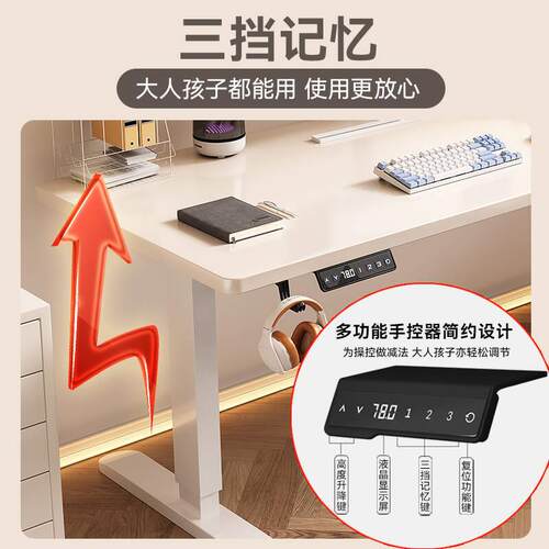 实木电动升降桌可升降电竞桌子智能电脑桌家用学习办公书桌工作台