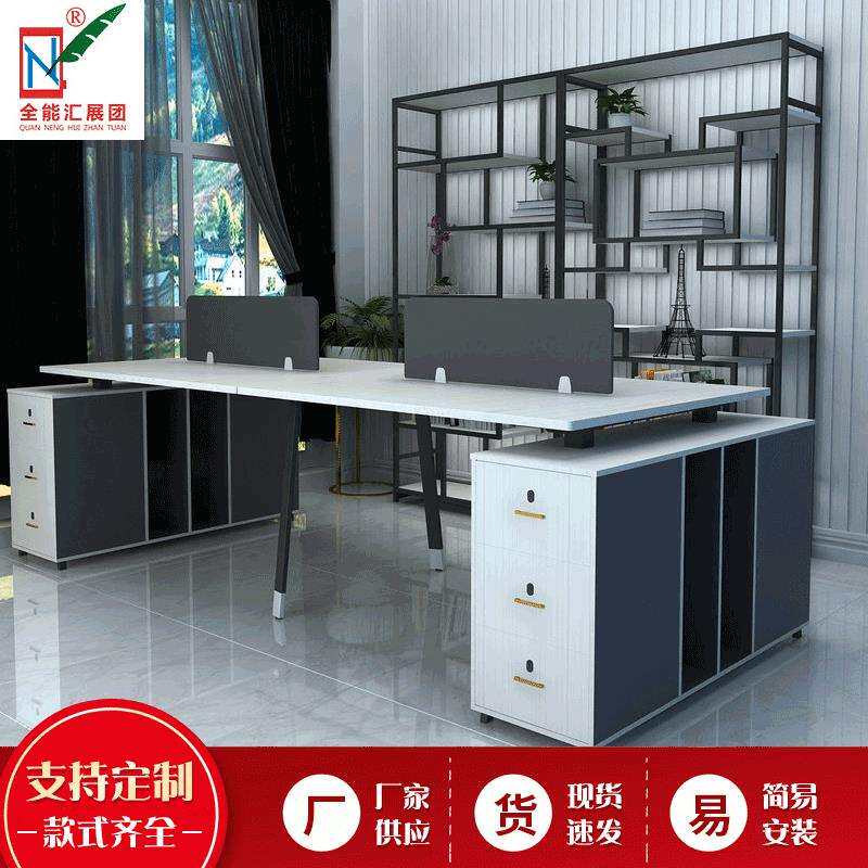 职员办公桌椅组合四人位办公位台式电脑桌隔断员工办工创意办公桌