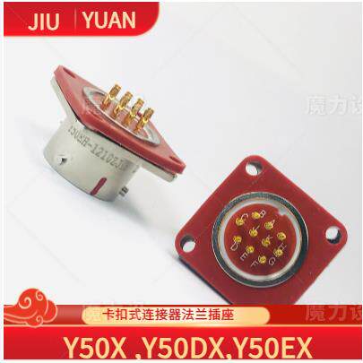 Y50X电源连接器 Y50X-1004TK2 Y50X-1004ZJ10头孔座针铝合金材质