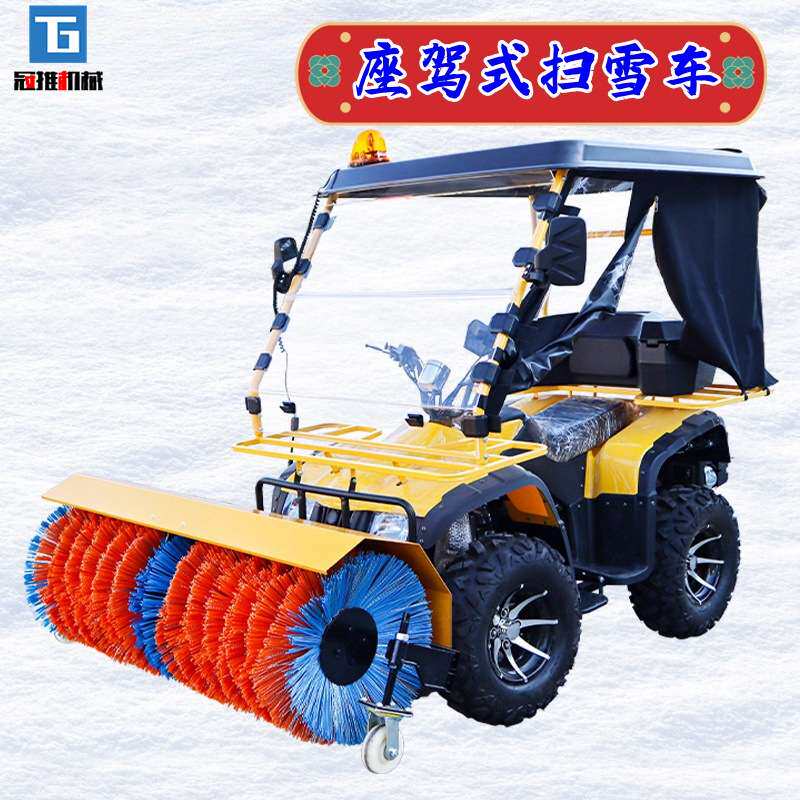 四驱座驾式扫雪车 市政环卫道路清雪车 汽油三合一抛雪铲雪机