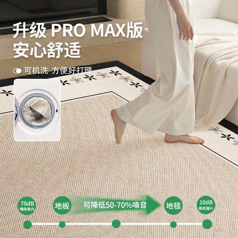 可拆洗地毯新款中古风客厅卧室防水防污免洗可擦高级隔音地垫家用