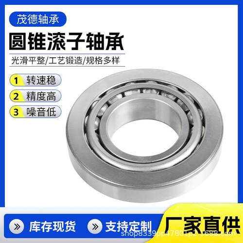 七类圆锥滚子轴承32321 32322 32324发电机铁路车辆轮毂轴承