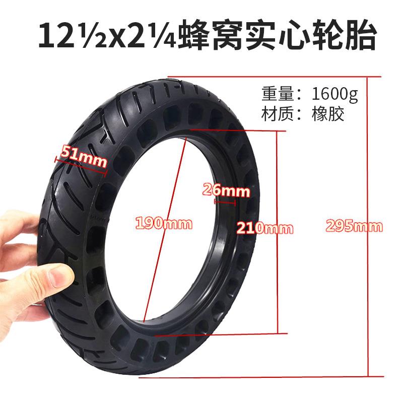 12 1/2x2 1/4(57-203)蜂窝实心轮胎12x2.125折叠滑板车加厚轮胎